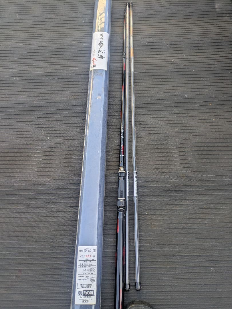 RYOBI 夢幻海 180 磯竿 - メルカリ