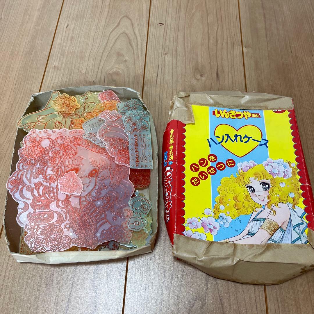 キャンディキャンディ たのしいいんさつやさん レトロおもちゃ