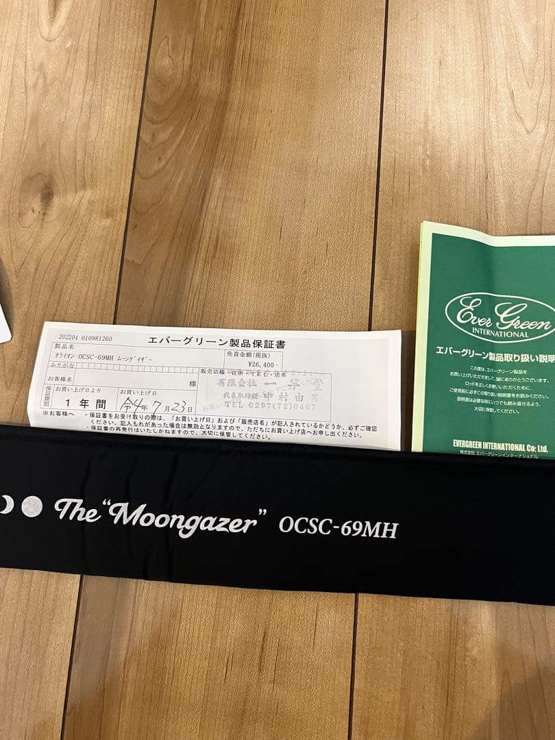 Ukyo Matsubaraです 　ムーンゲイザー
