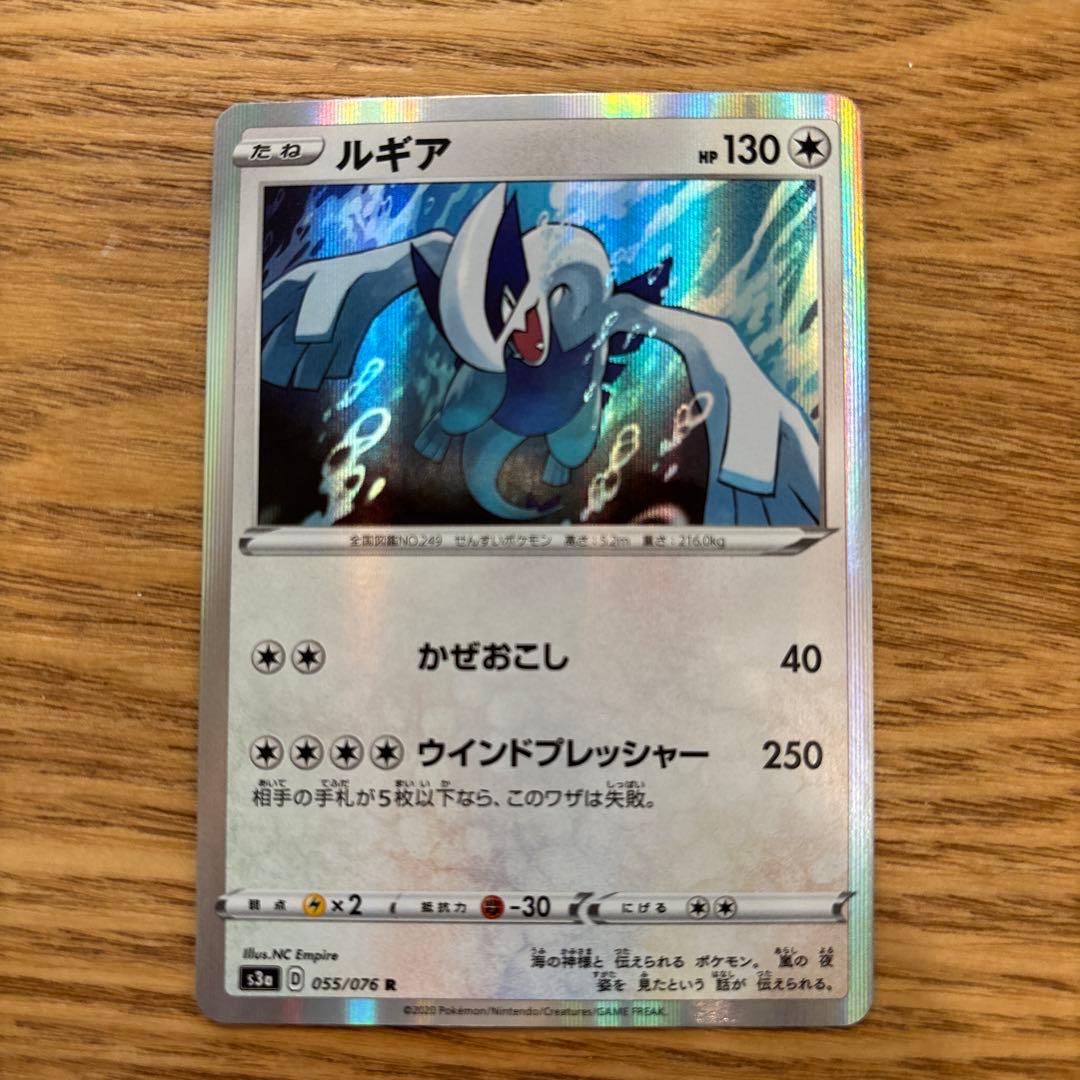 ルギア R S3a 伝説の鼓動 055/076 - メルカリ