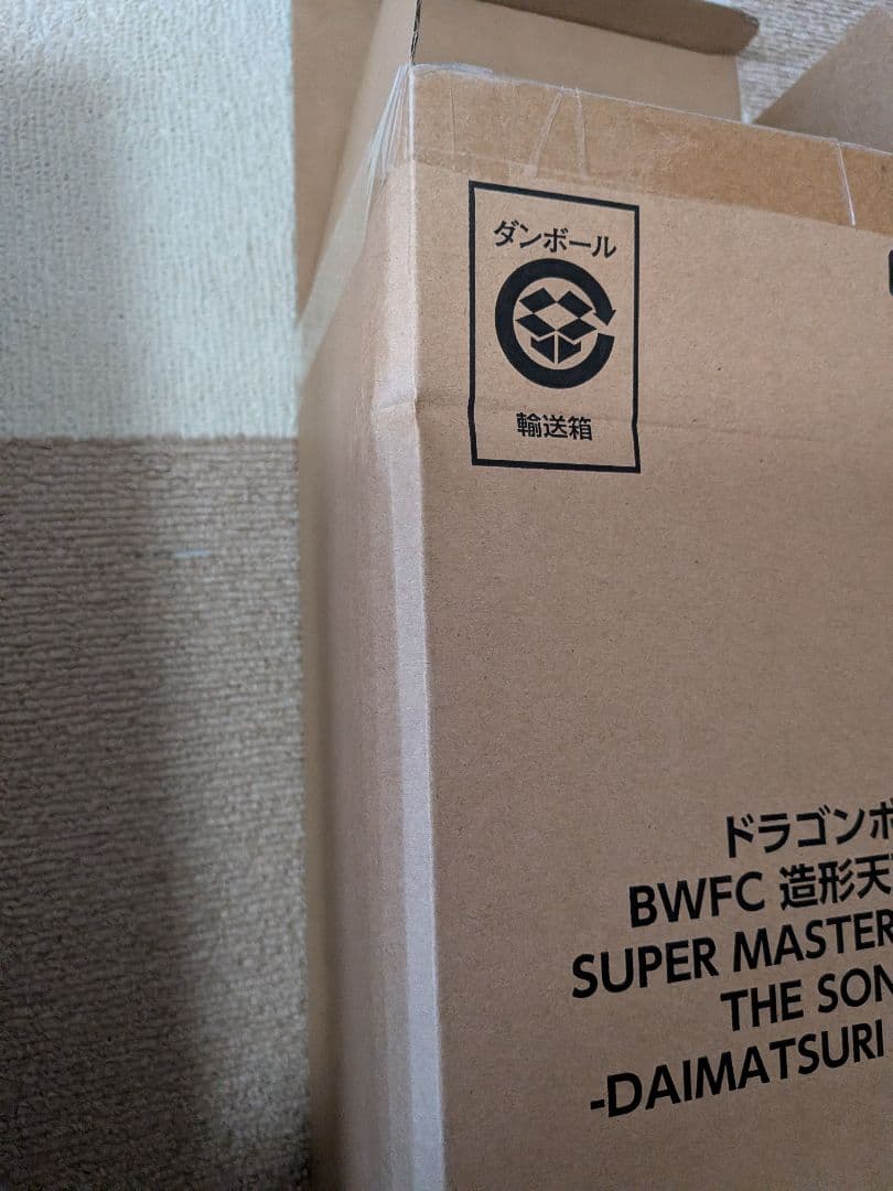 BWFC 孫悟空 -DAIMATSURI SPECIAL ver.