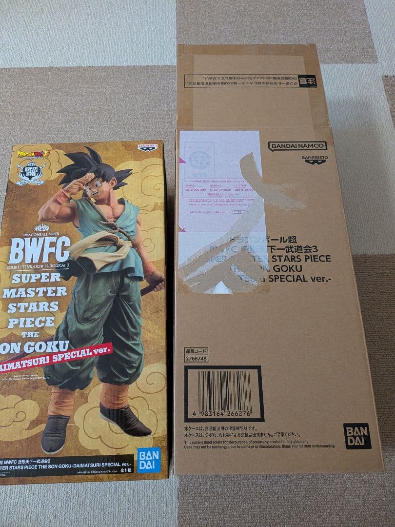 BWFC 孫悟空 -DAIMATSURI SPECIAL ver.