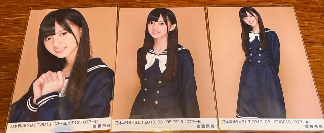 齋藤飛鳥　BLT 2013 beige13/077-C 齋藤飛鳥 BLT 2013 beige13/077-C 齋藤飛鳥 BLT 2013 beige13/077-C