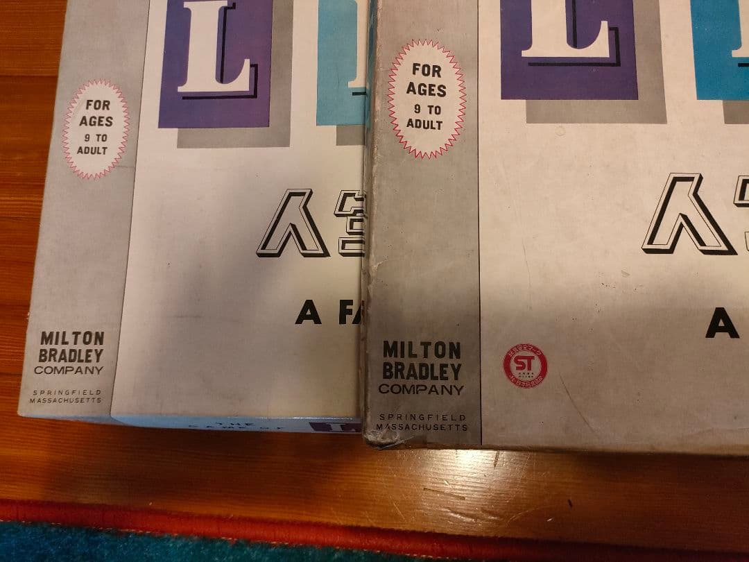 初代人生ゲーム 黒盤 超貴重 コレクターアイテム - メルカリ