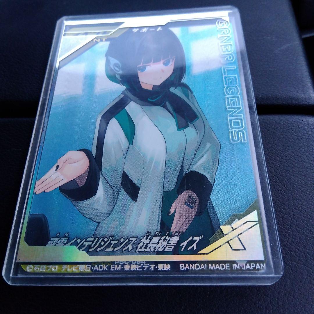 ガンバレジェンズ イズPR - メルカリ