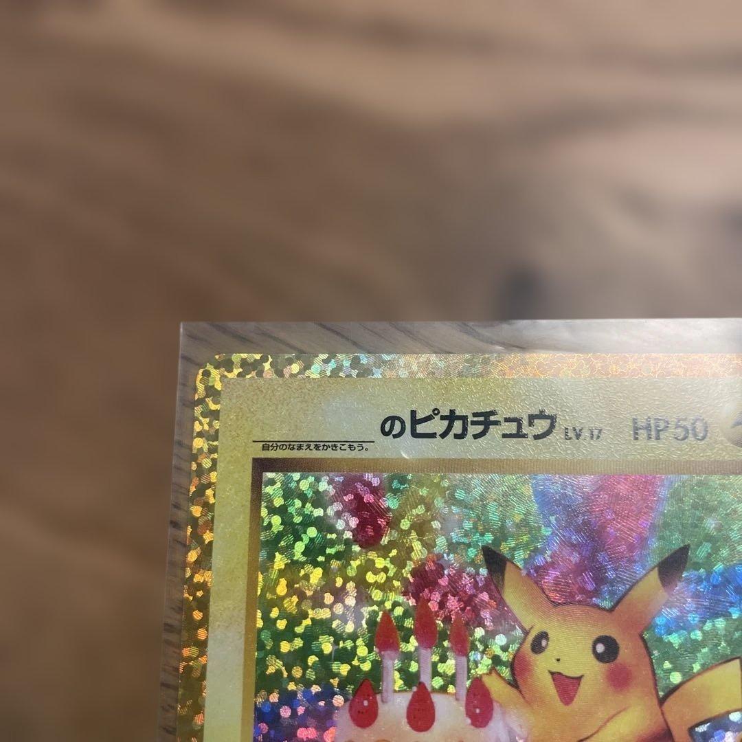 のピカチュウ プロモカードパック 25th ANNIVERSARY editi…