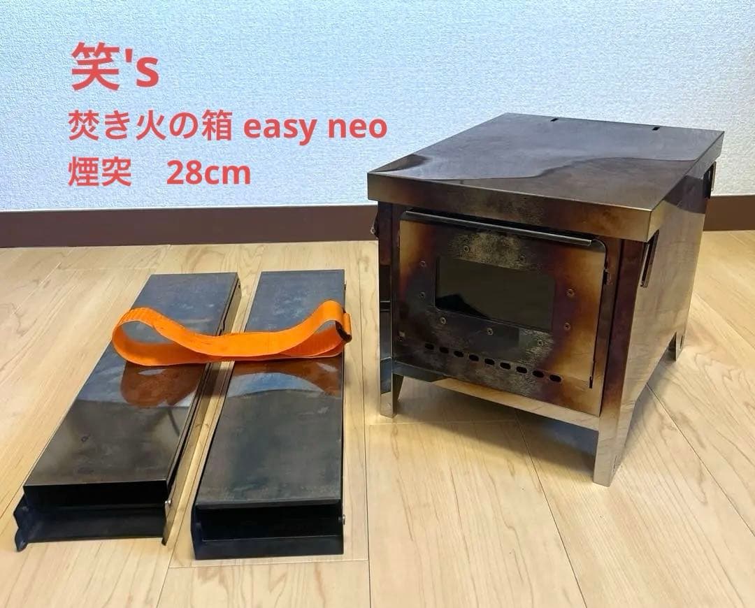 笑's 薪ストーブ 焚き火の箱 easy neo 煙突付き Amazon.co.jp: 笑's・フォールディング薪ストーブ 焚き火の箱「easy