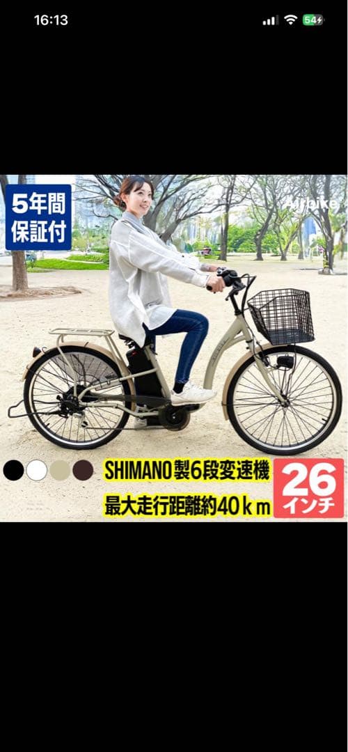 ほぼ新品】電動アシスト自転車26インチ シマノ6段変速 後輪ロック鍵