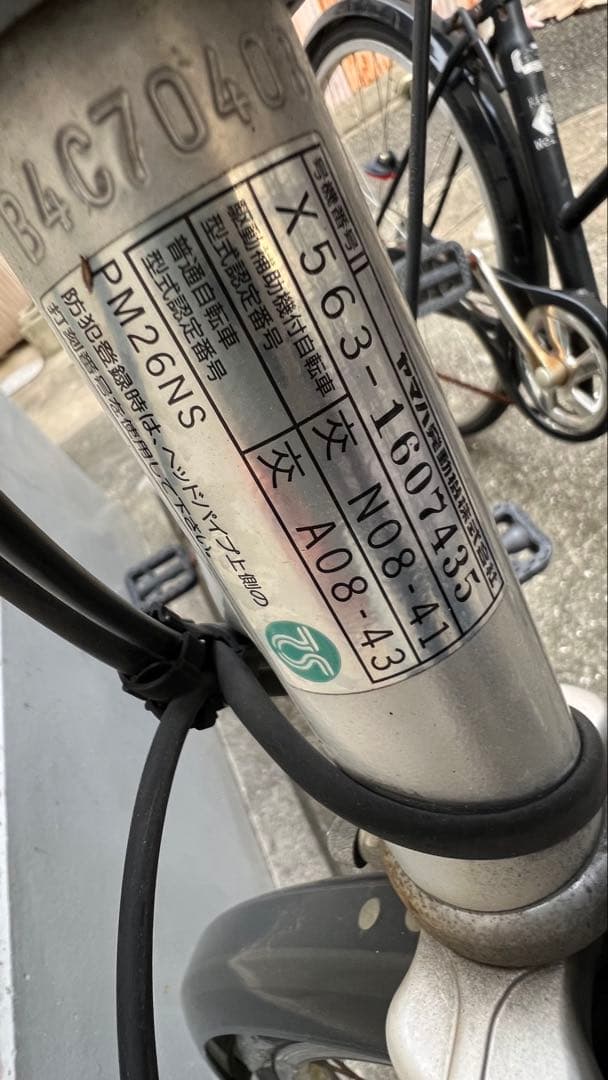 シルバー 電動アシスト自転車 PM26NS 26インチ