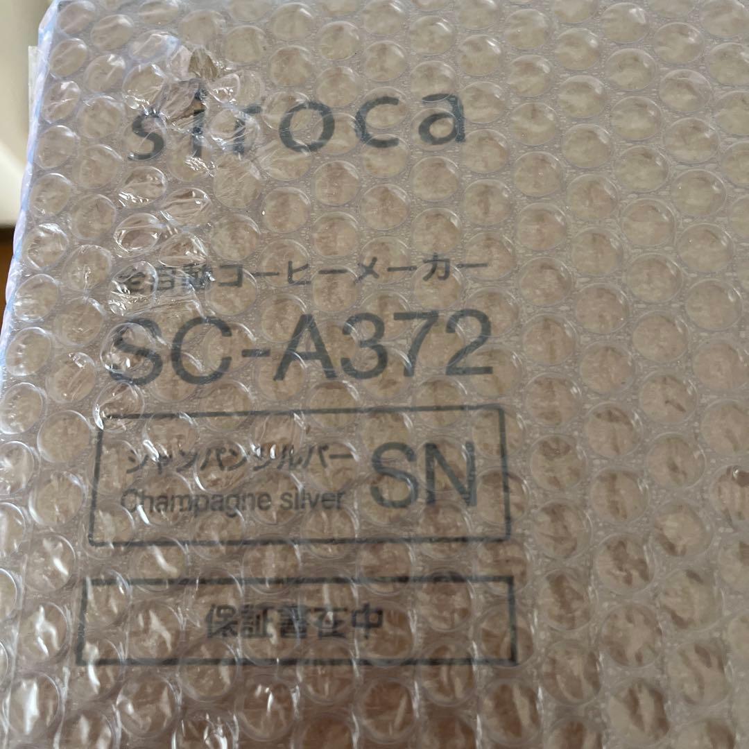 【新品未開封】siroca SC-A372 コーヒーメーカー Amazon | 全自動コーヒーメーカー SC-A372 シャンパンシルバー