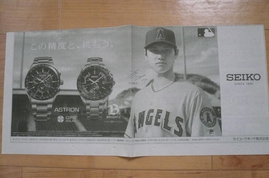 保存版！新聞切り抜き5点！WBC2023年 優勝 大谷翔平 ニューバランス