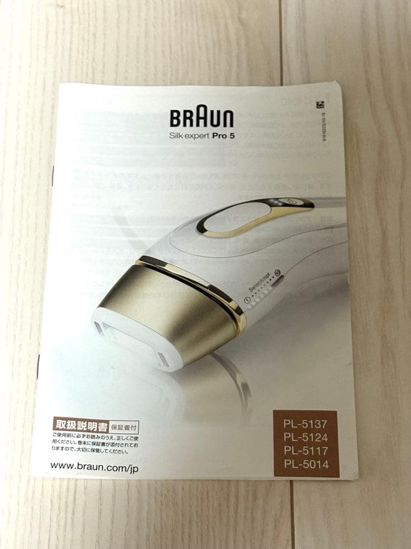 BRAUN Silk-expert Pro 3 家庭用光脱毛器 Amazon | 【正規品】ブラウン