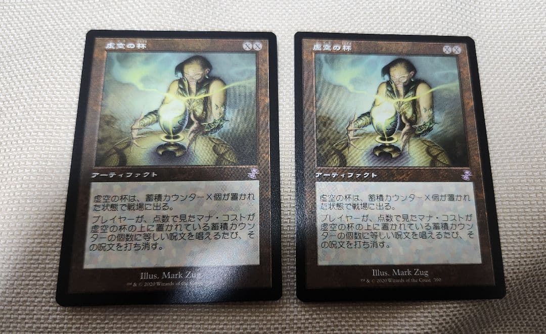 MTG 【旧枠】日本語 虚空の杯 2枚 マジックザギャザリング - メルカリ