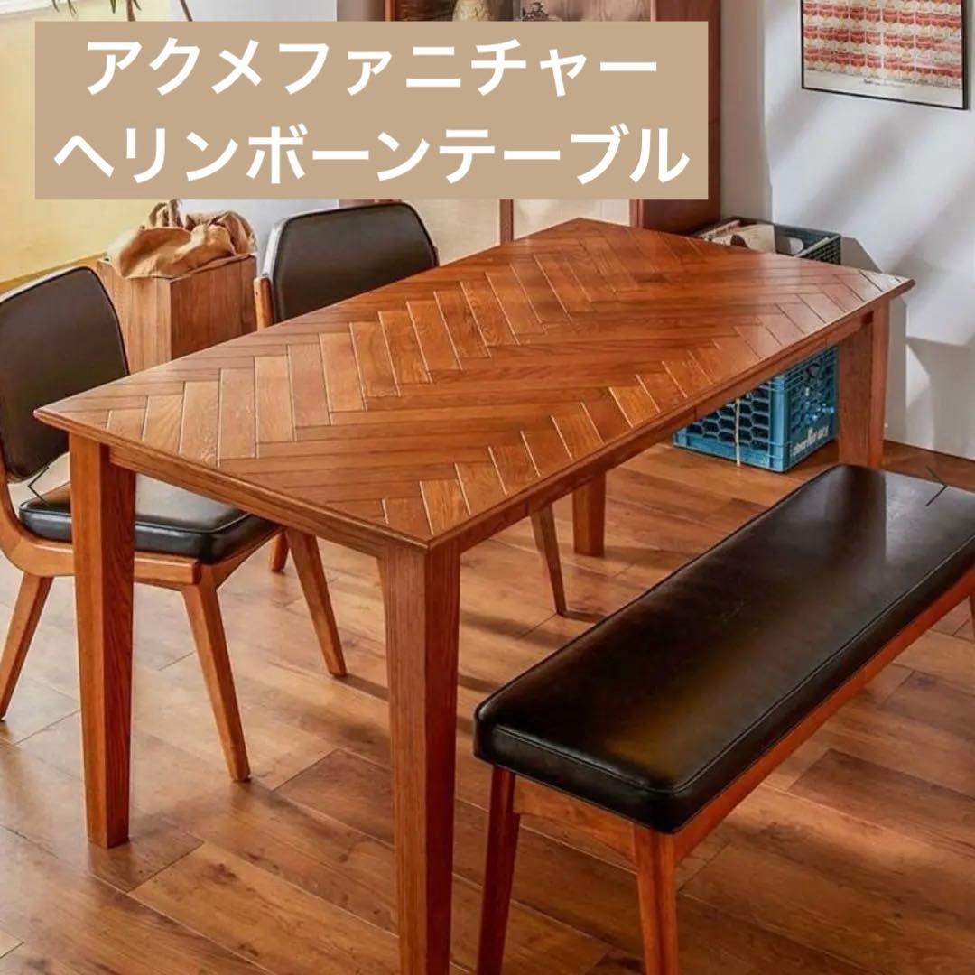 ACME FURNITURE ダイニングテーブル ヘリンボーン 楽天市場】ACME Furniture（アクメファニチャー）ワーナー ダイニング