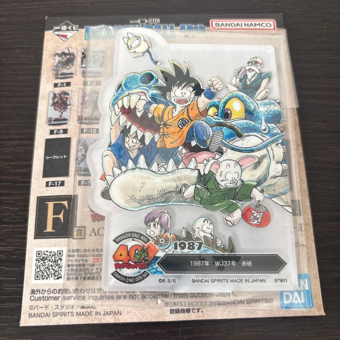 一番くじ ドラゴンボール 40th F賞アクレクト - メルカリ
