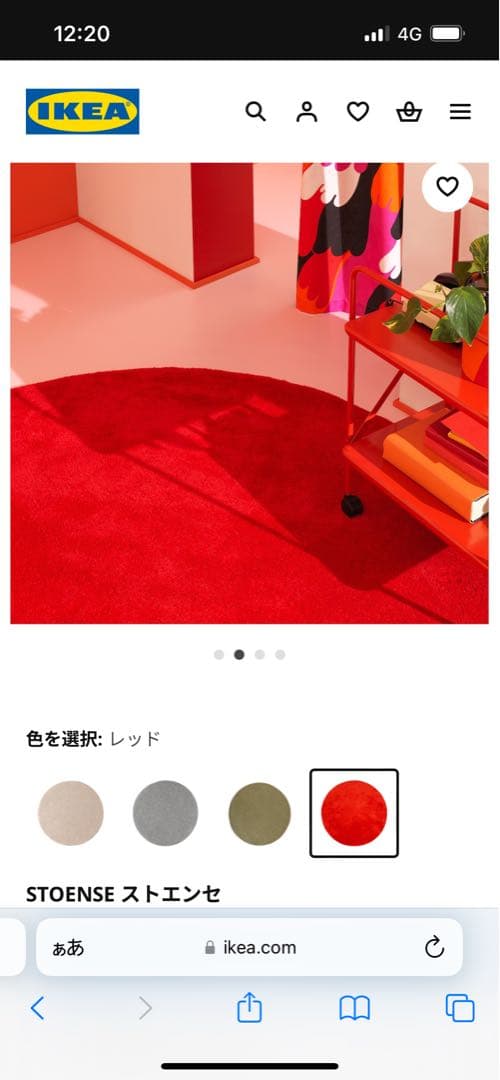 IKEA STOENSE ストエンセ 195cm - メルカリ