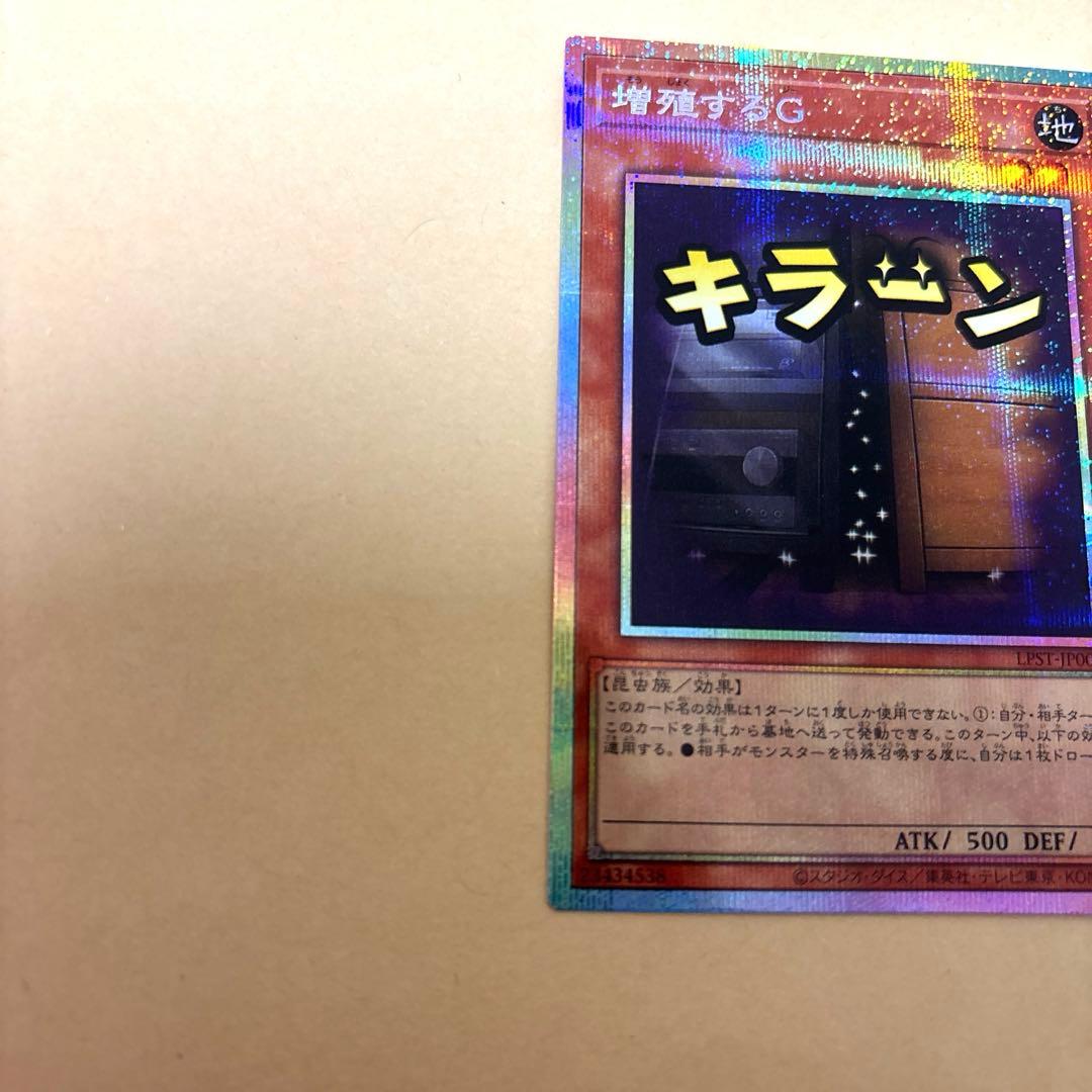 増殖するG キラーカードスタンプエディションプリシク