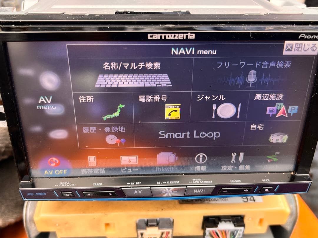 カロッツェリア AVIC-ZH0009 サイバーナビ Bluetooth