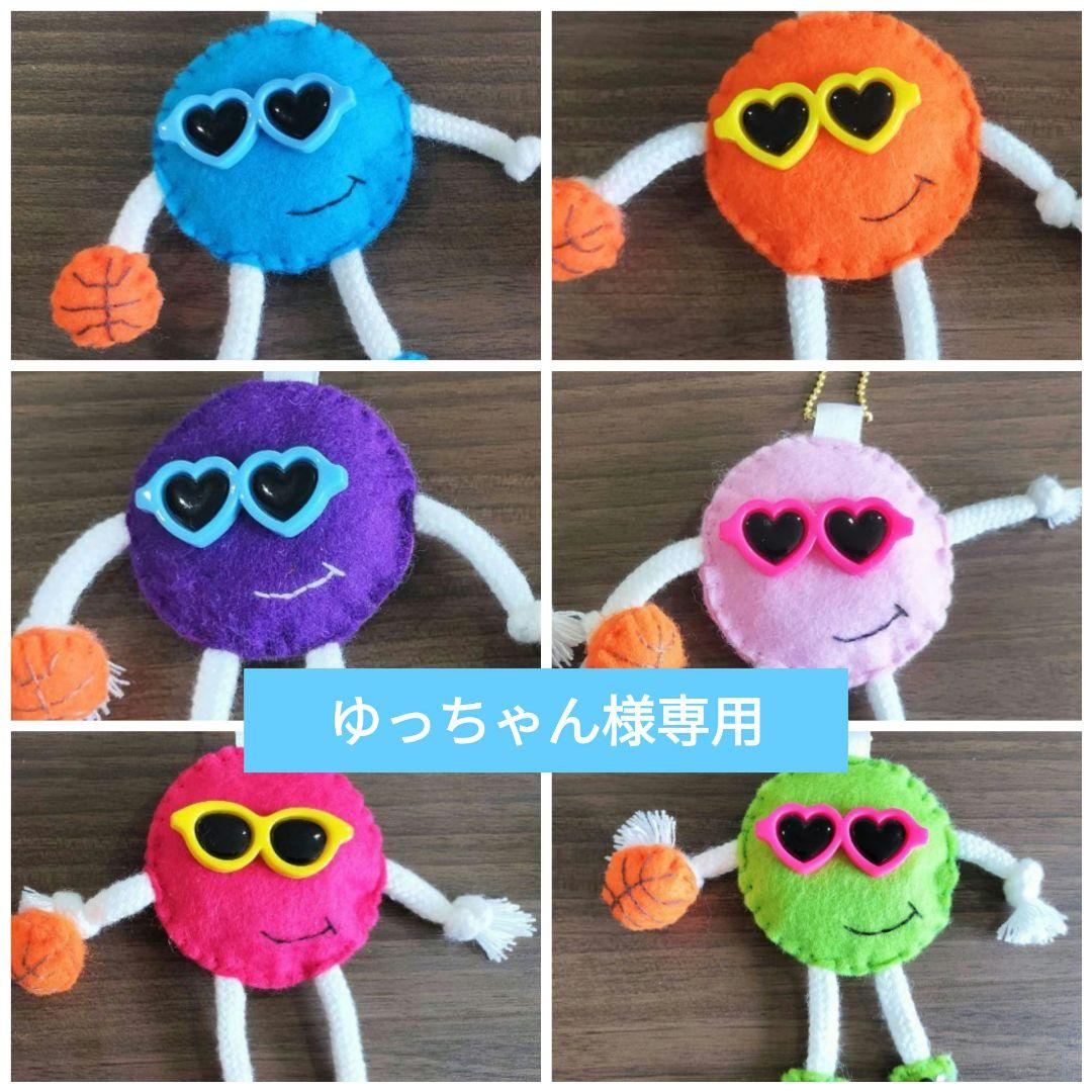完成品☆ハンドメイド バスケットボール フェルト お守り 部活お守り6