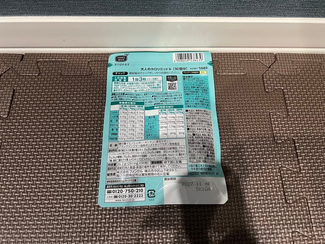 FANCL 大人のカロリミット 30回分 ×6袋セット 人気 商品 通販