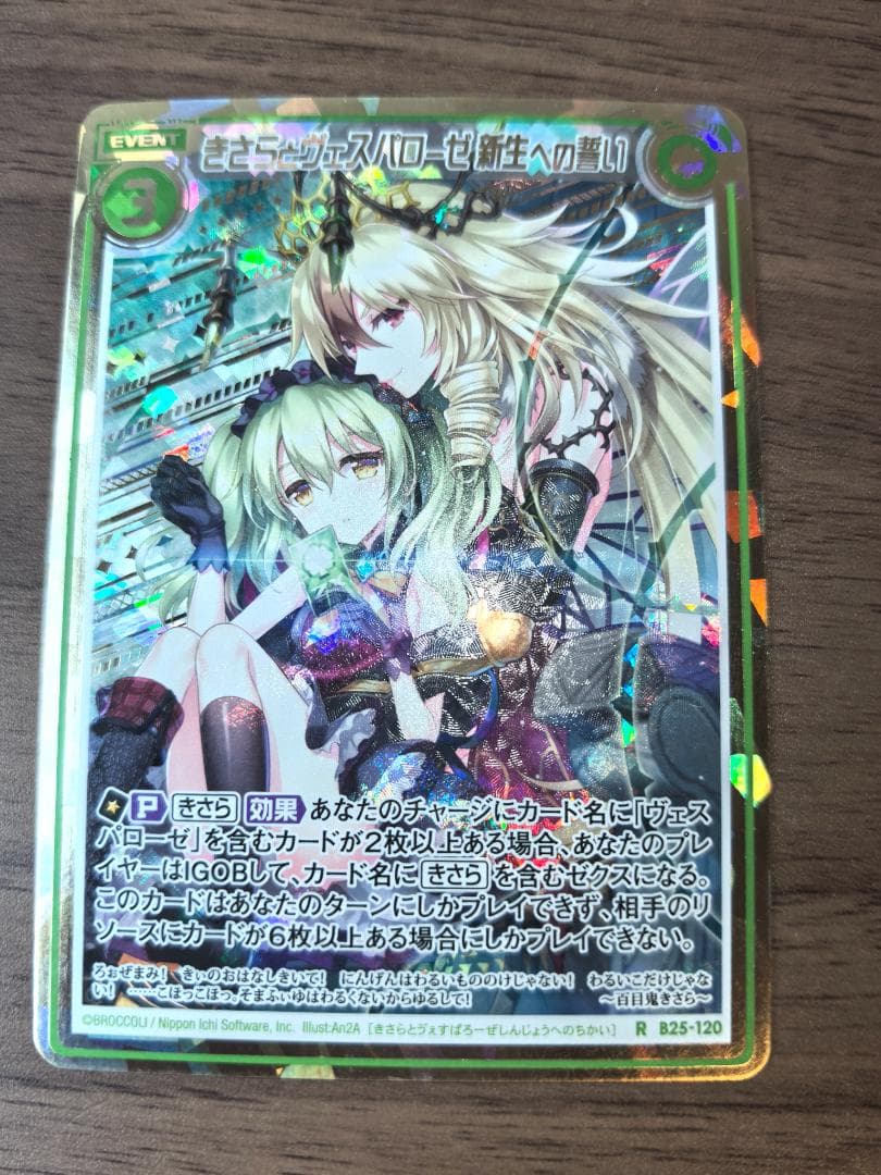 z/x ゼクス RH きさらとヴェスパローゼ 新生への誓い - メルカリ