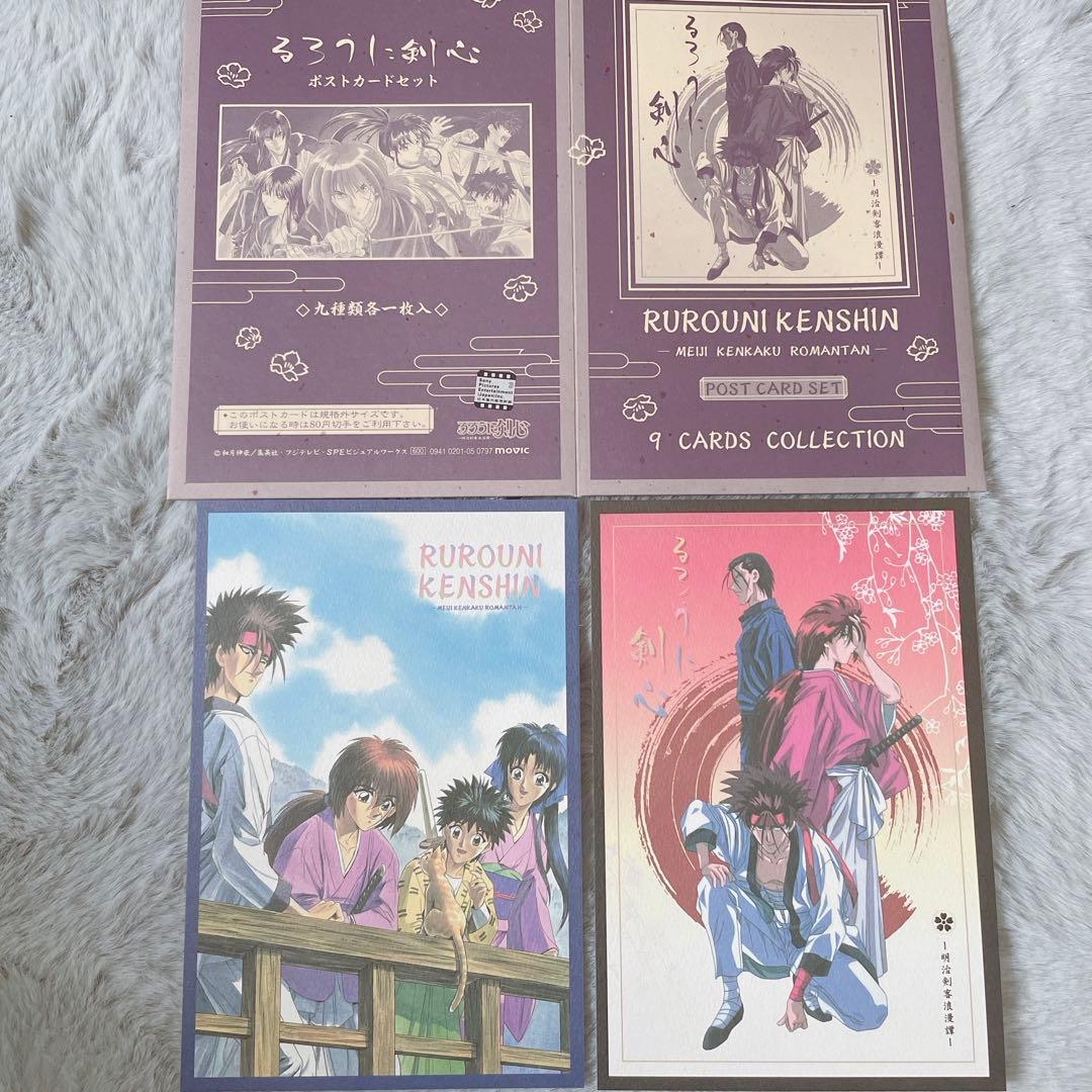 2枚セット るろうに剣心 ポストカード - メルカリ