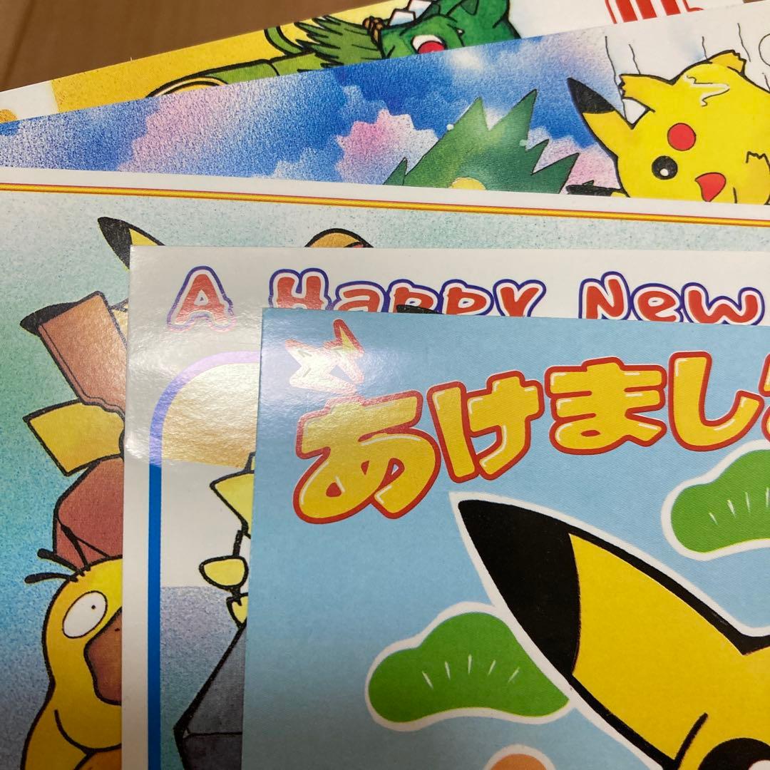 ポケモン 特製ポストカード メリークリスマス＆ハッピーニューイヤー