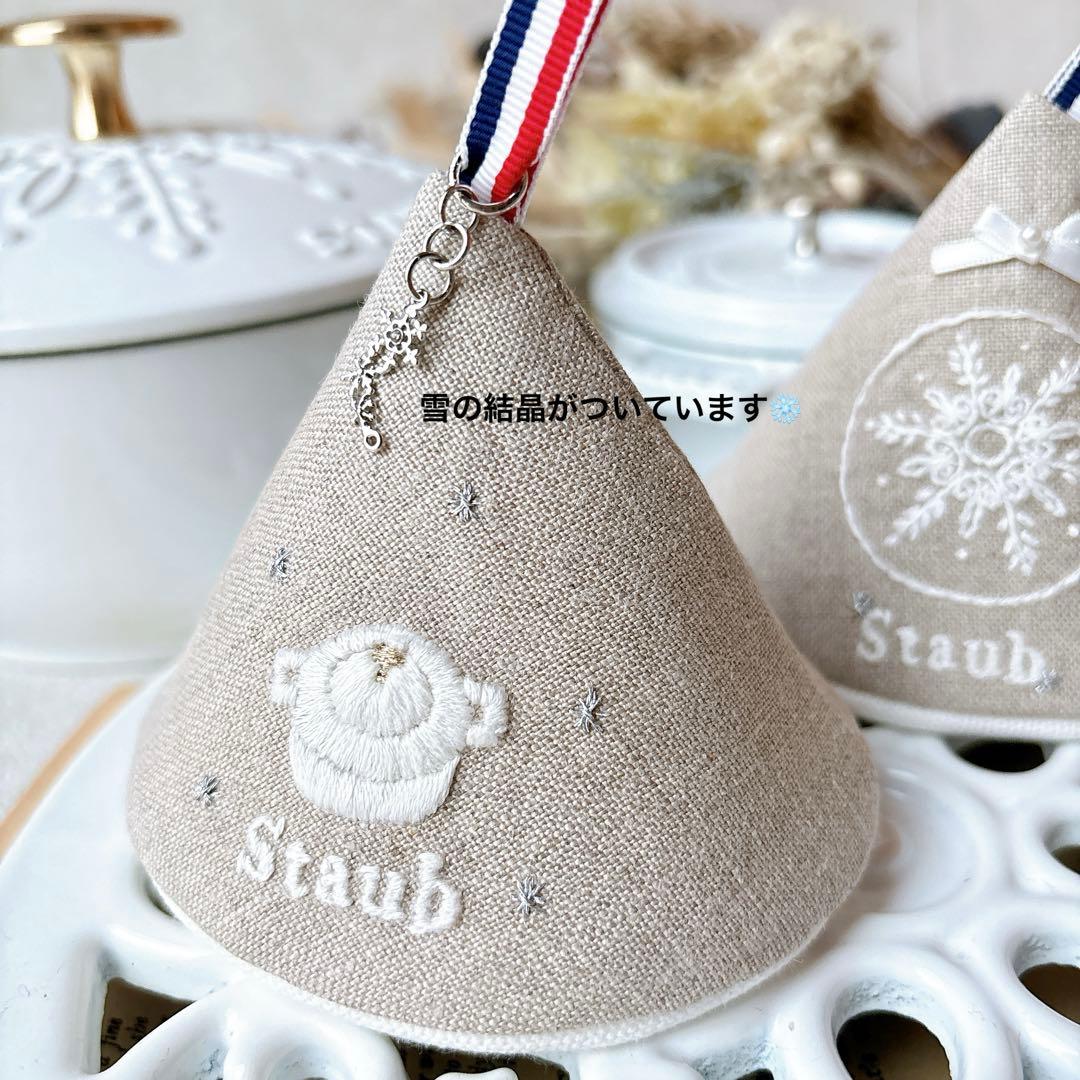 ストウブ スノーフレーク staub ホワイト 三角鍋つかみ 2個セット