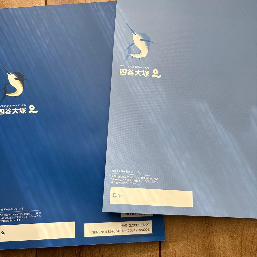 予習シリーズ算数 6年 上 四谷大塚 - メルカリ