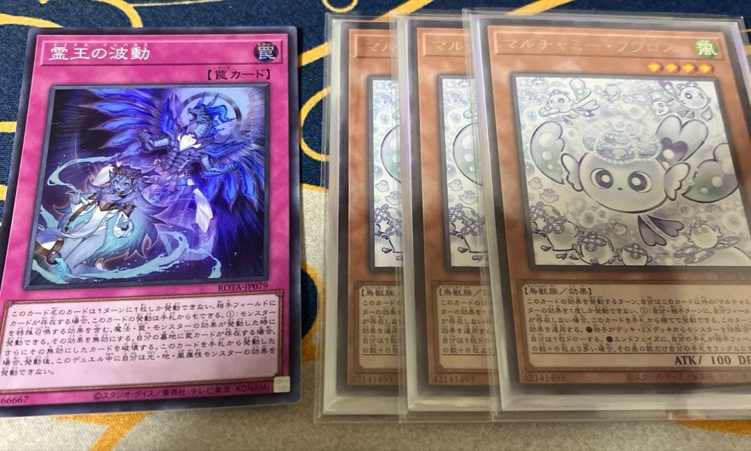 マルチャミーフワロス 3枚 ドミナスインパルス1枚 - メルカリ