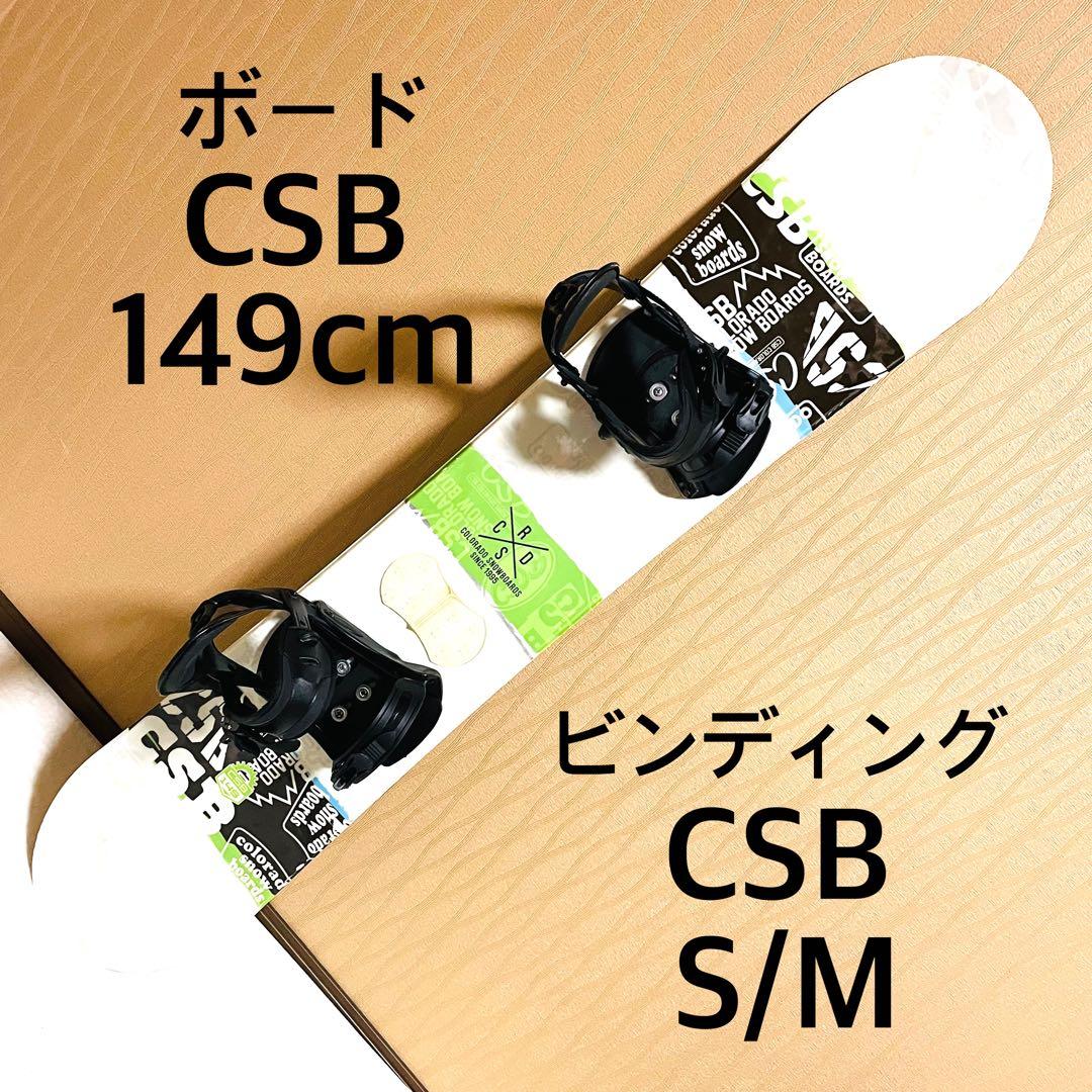 CSB スノーボード ビンディング セット 149cm S/M CSB スノーボード ビンディング セット 149cm S/M