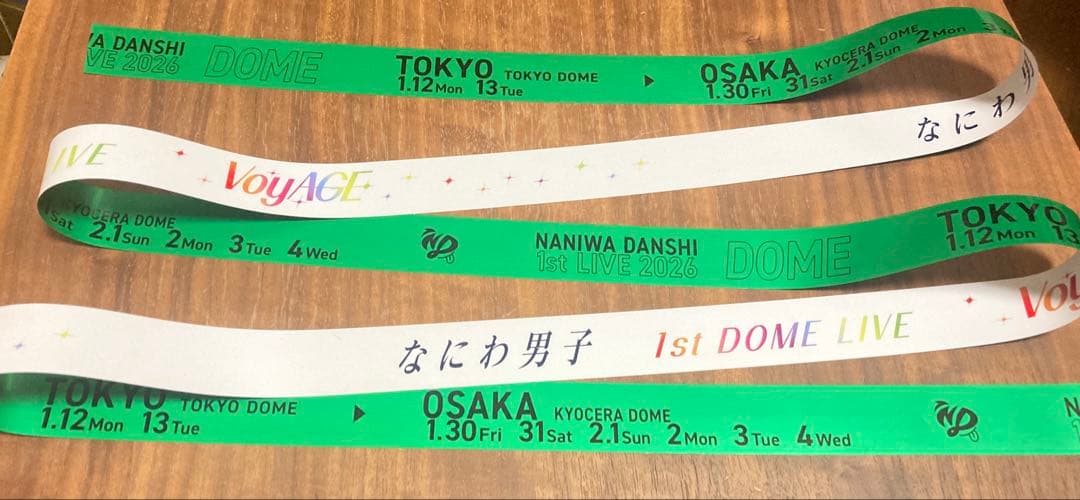 なにわ男子 銀テ 銀テープ 1st DOME LIVE 'VoyAGE' 緑 - メルカリ