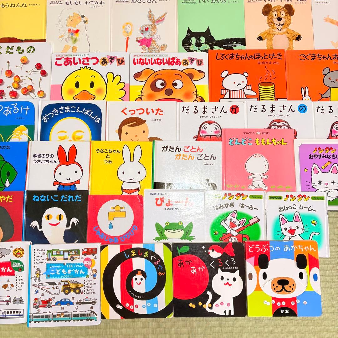 012歳～ くもん推薦図書など 赤ちゃんからの絵本まとめ売り50冊 セット