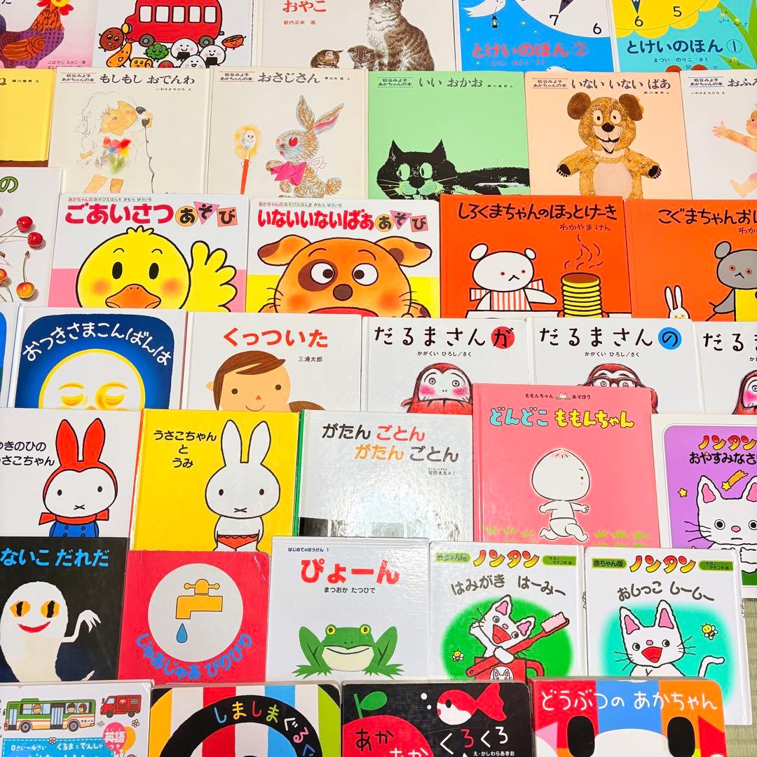 012歳～ くもん推薦図書など 赤ちゃんからの絵本まとめ売り50冊 セット