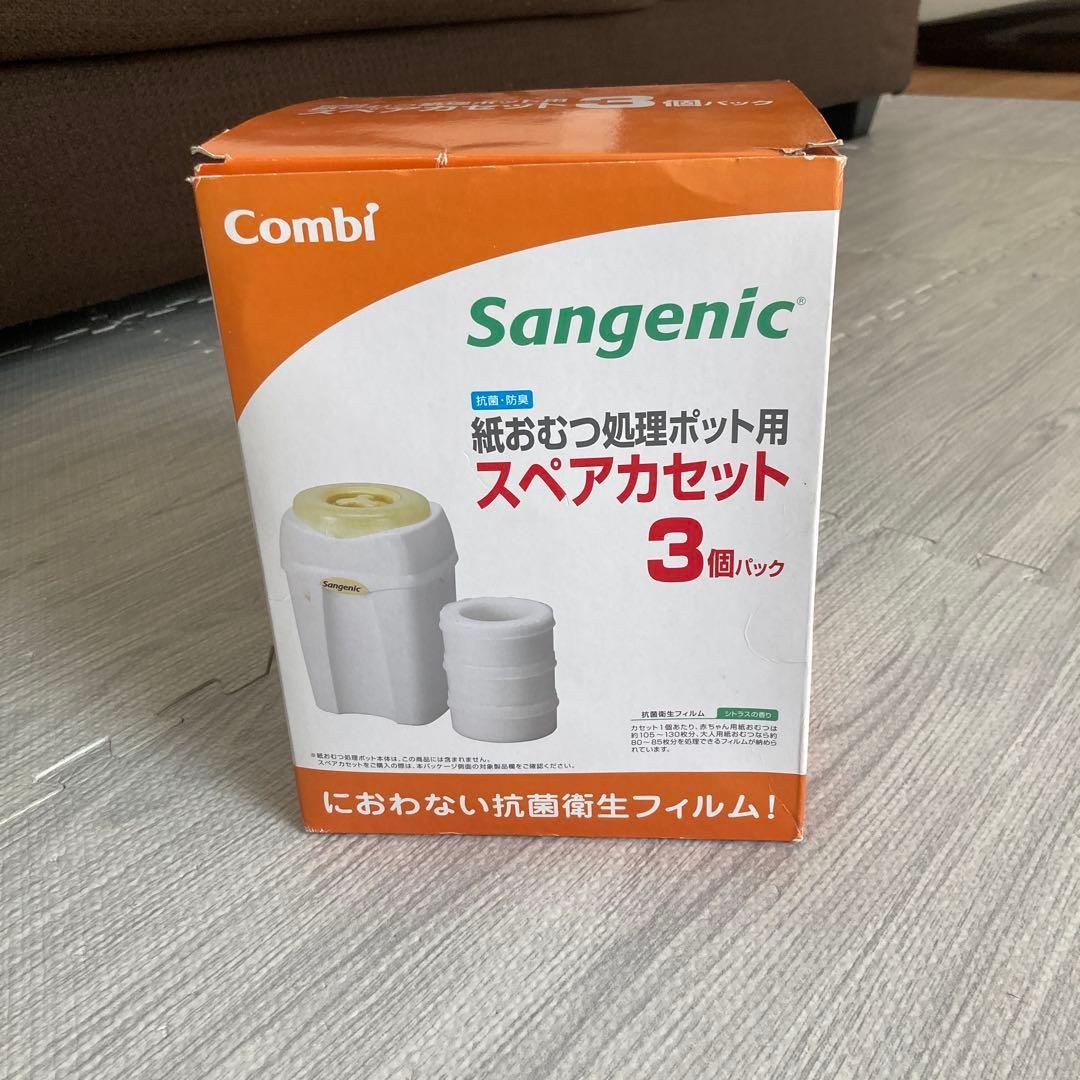 コンビ Combi サンジェニック おむつ用ごみ箱のカートリッジ - メルカリ
