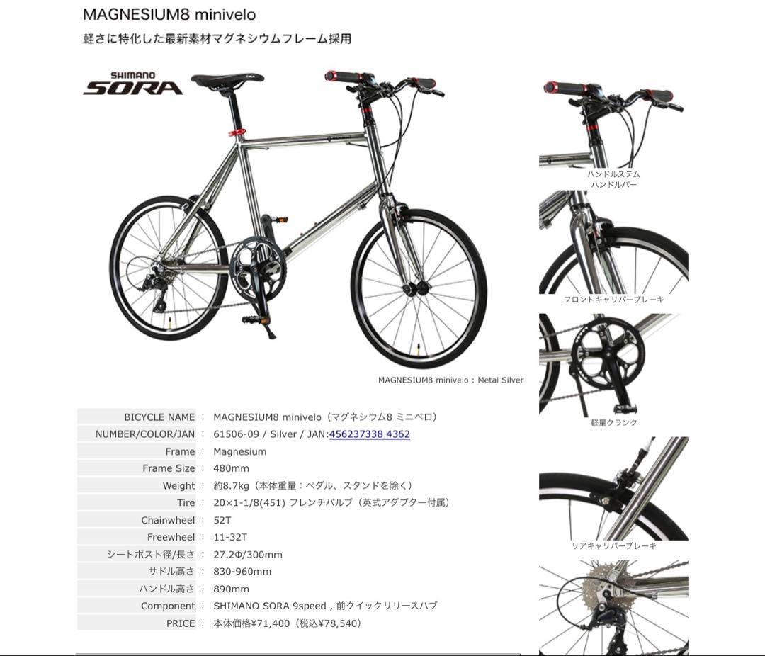 【24h限定値引き中】ルノーマグネシウム 8 希少 カスタム 8.7kg