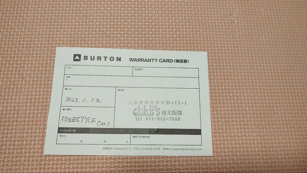 【吉田典史】BurtonFreeStyle フリースタイル Re:Flex