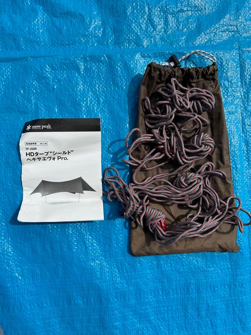 【美品】スノーピークHDタープ“シールド“ヘキサエヴォpro.TP-250R