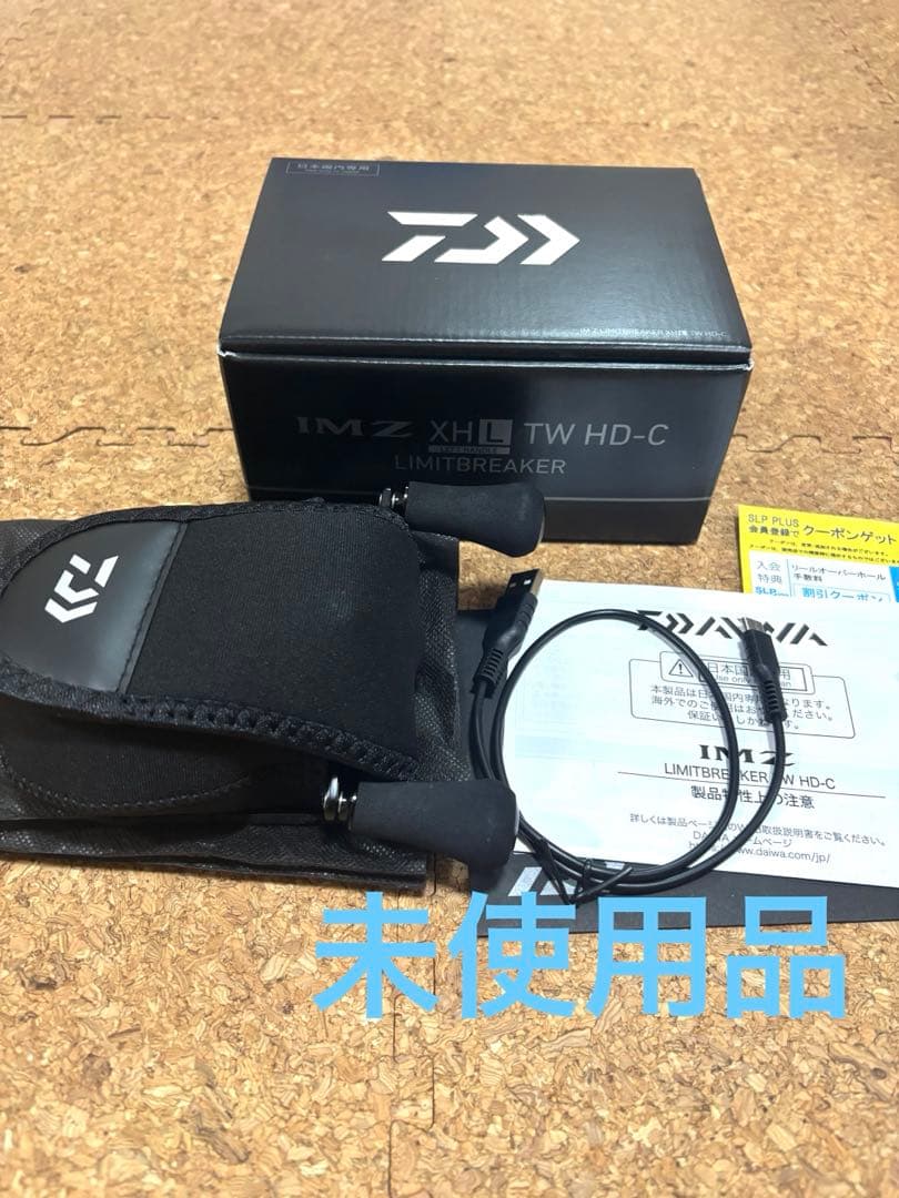 ダイワIMZリミットブレーカー　HXL TW HD-C ダイワ IM Z リミットブレイカー XHL TW HD-C (リール) 価格比較