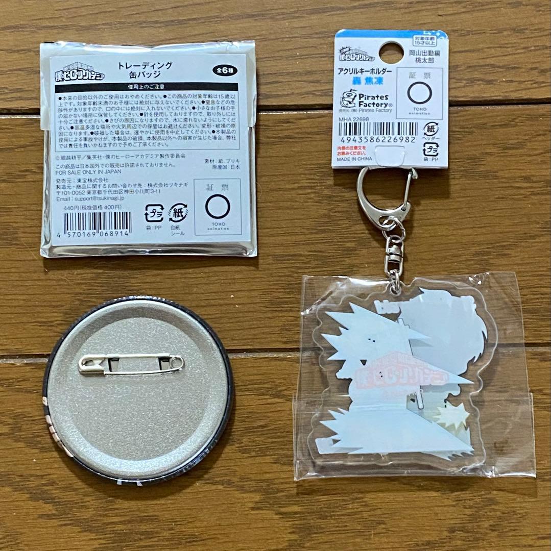 ヒロアカ 轟焦凍 セット マルイ グリニッシュ 缶バッジ 岡山