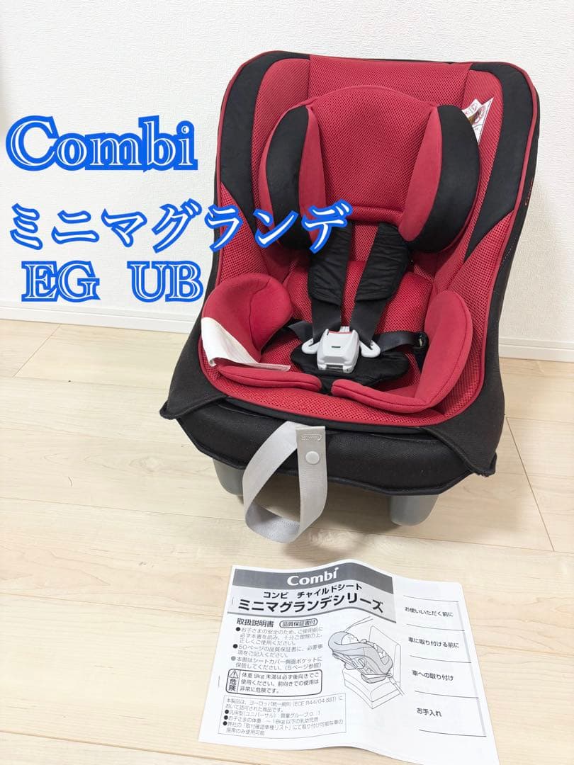 コンビ ミニマグランデ EG UB黒赤 チャイルドシート 軽量 - メルカリ