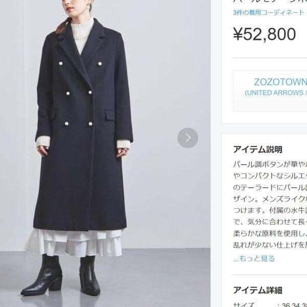 ユナイテッドアローズ UNITED ARROWS ネイビー パール ボタンコート