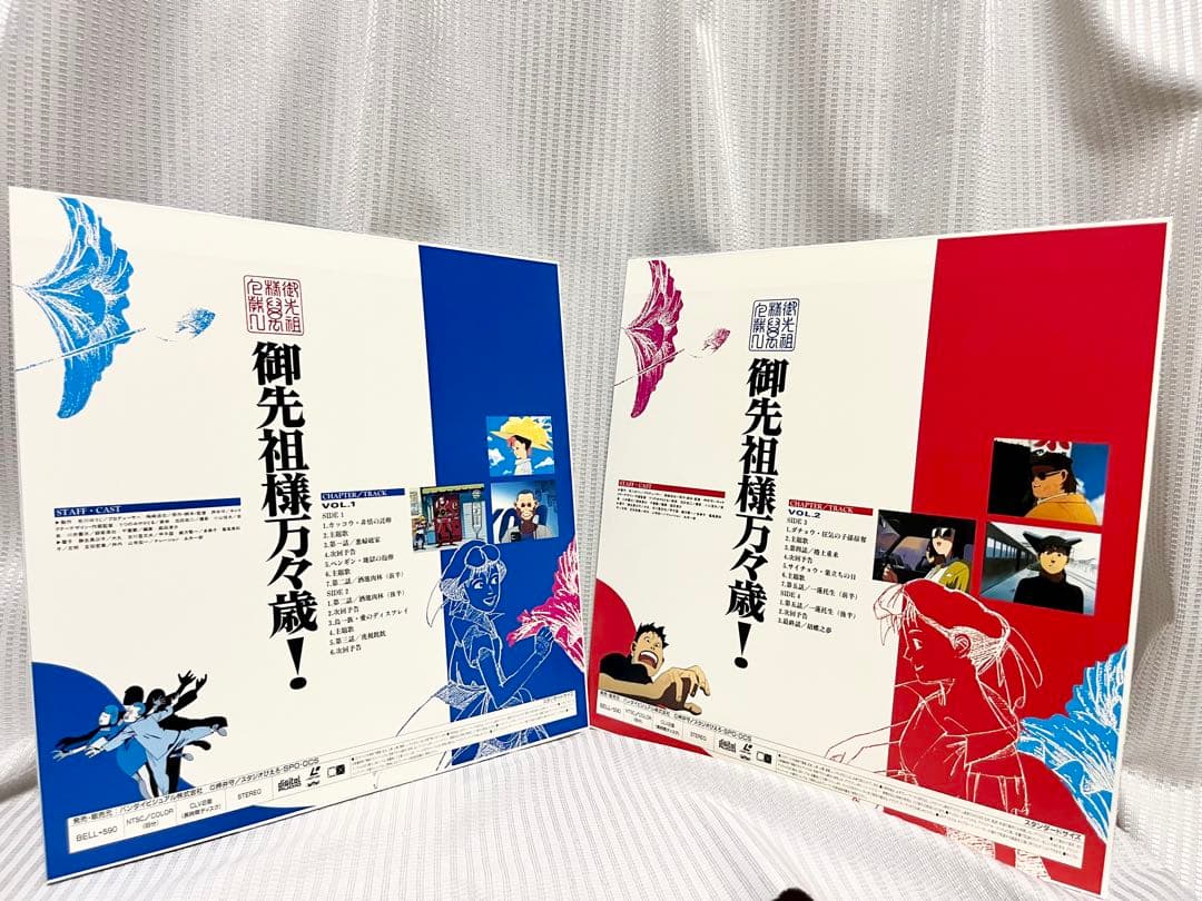 く*ん様 CD2枚完備 御先祖様万々歳！ 押井守 監督全集 劇場
