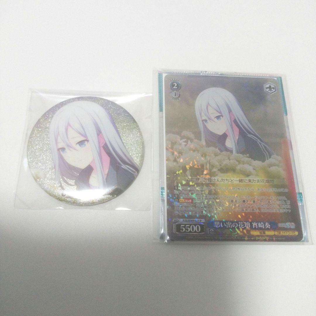 プロセカ 宵崎奏 グリッター缶バッジ vol.9B カネリコ - メルカリ