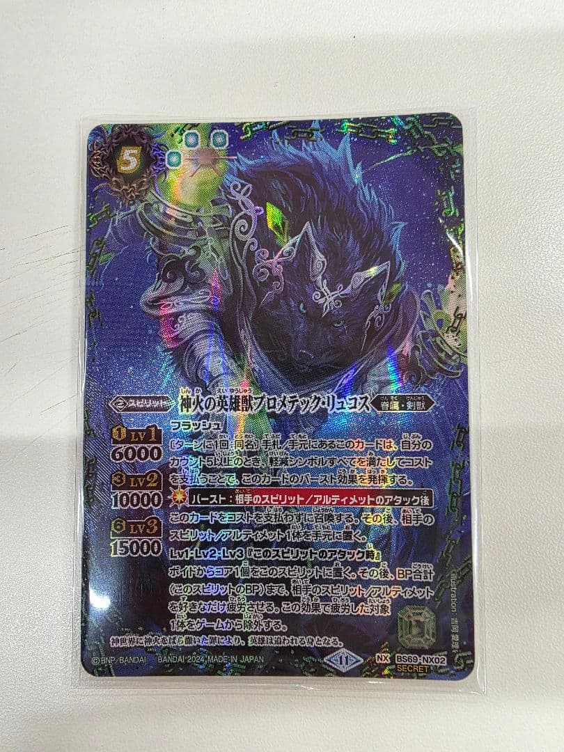 バトスピ クアンタ シークレット sec バトスピ クアンタ シークレット sec