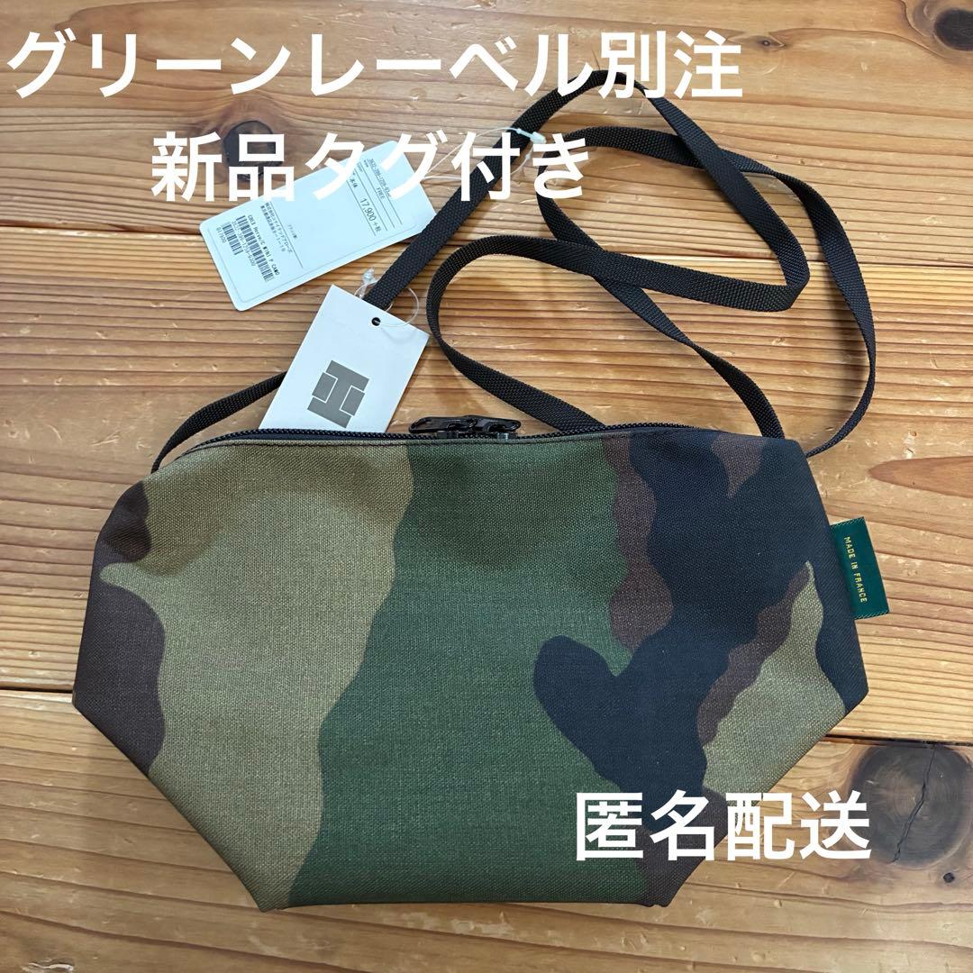 グリーンレーベル別注 エルベシャプリエ ショルダーバッグ カモ