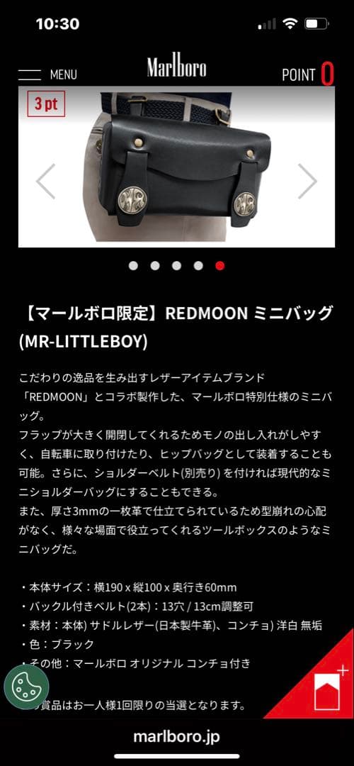 非売品【マールボロ限定】REDMOON ミニバッグ (MR-LITTLEBOY) - メルカリ