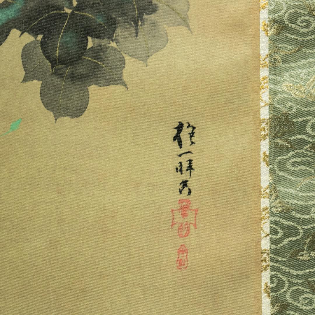 掛軸-1744 酒井抱一 七草図 印刷工芸作品 - メルカリ