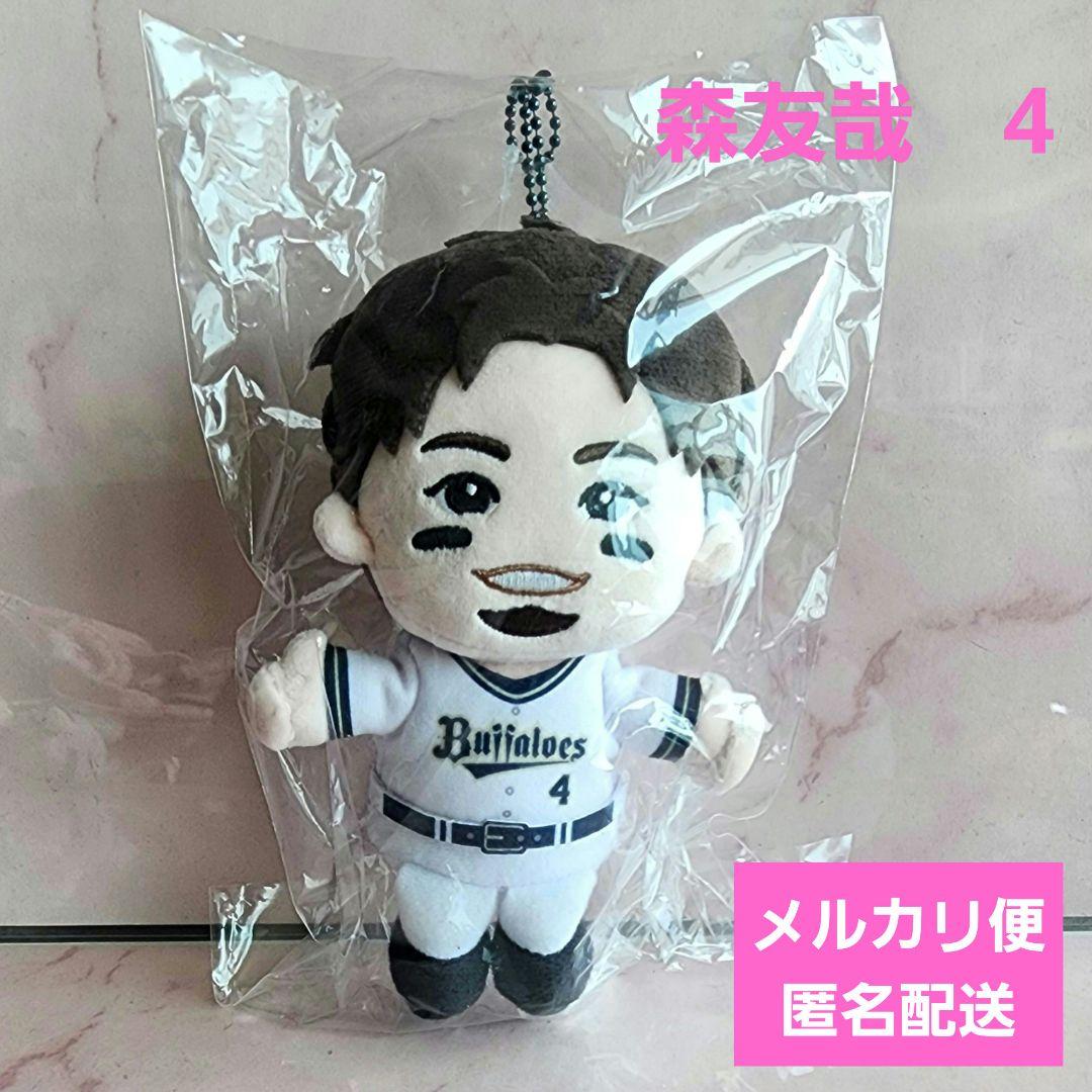 新品未開封】オリックス 森友哉 Buffaloes選手ぬいぐるみキーチェーン