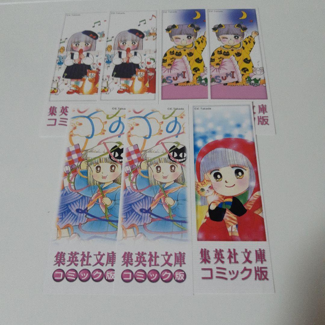 高田エミ ねこねこ幻想曲 全8巻 文庫 しおり7枚付き 昼下がりの音楽家